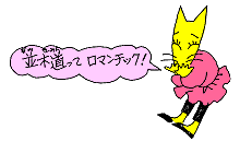 並木道ってロマンチック！