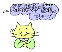 高村光太郎の「道程」でしょー！