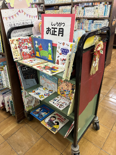 児童展示「おしょうがつ」