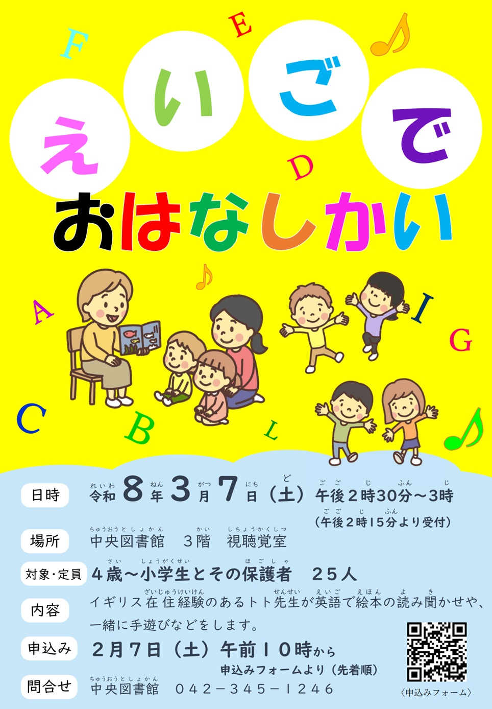 えいごでおはなしかいHP用画像.jpg えいごでおはなしかいHP用画像.jpg