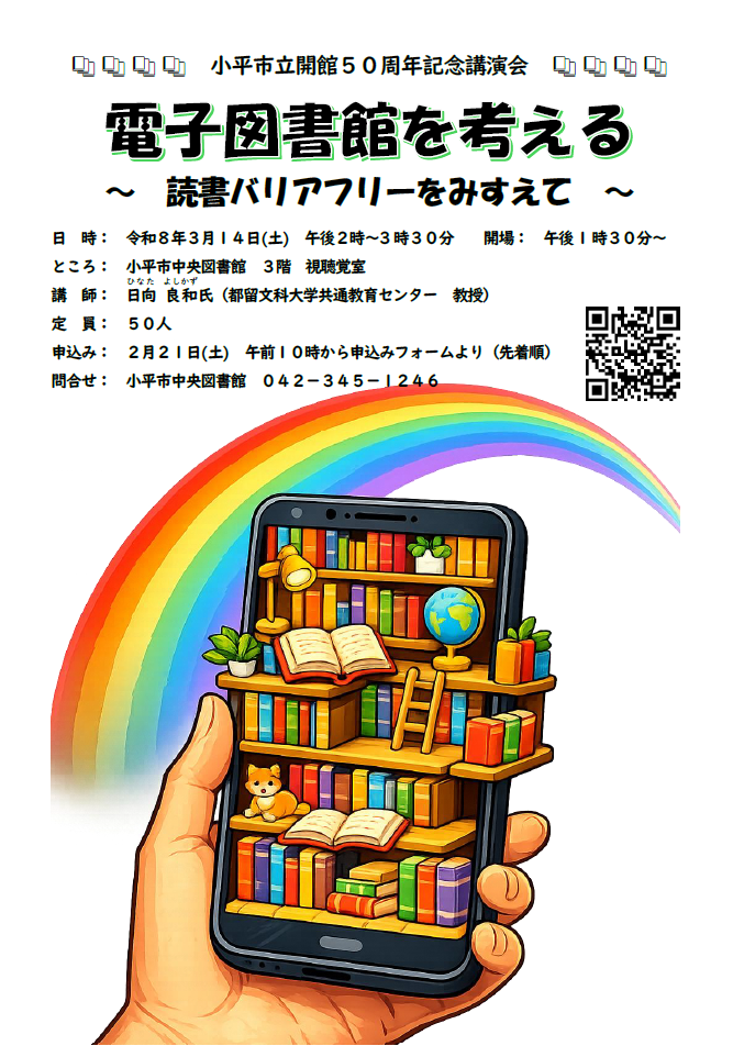 電子図書館080210.png