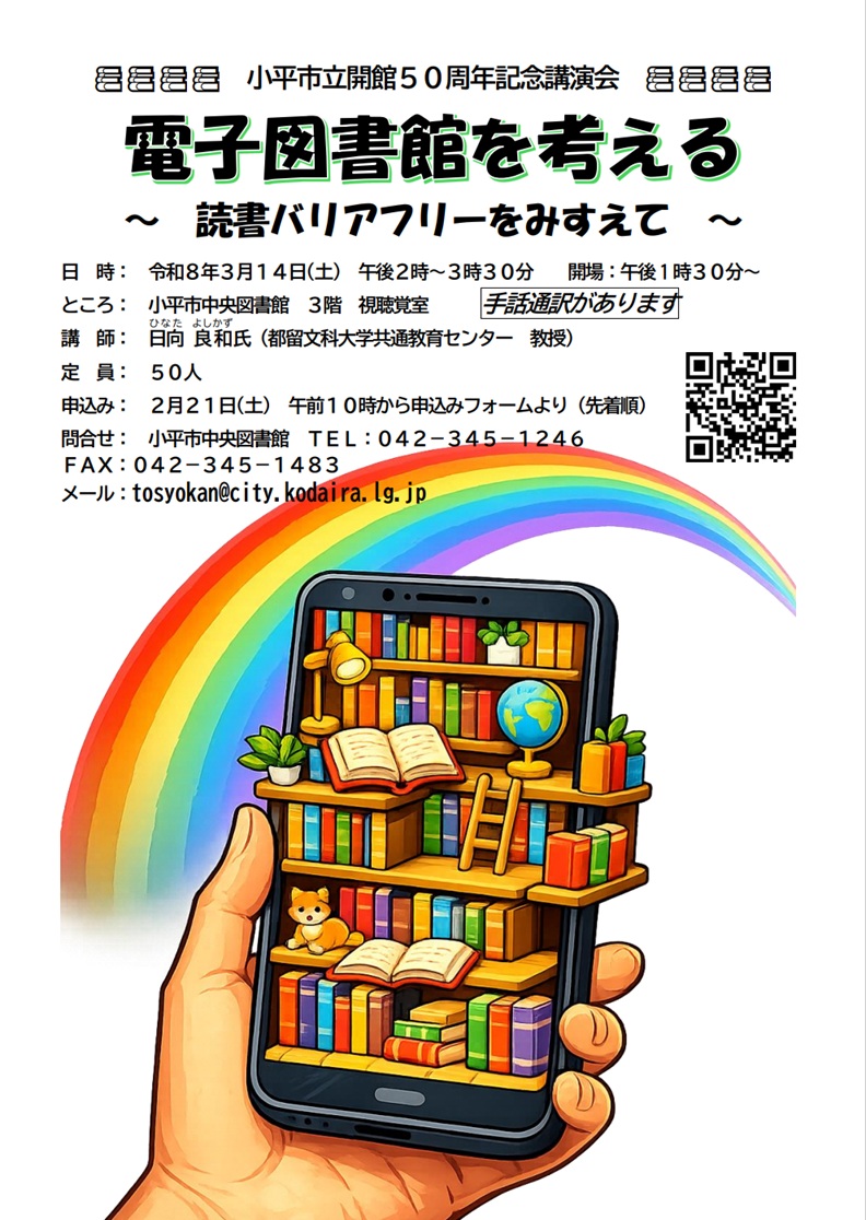 講演会ポスター.jpg 講演会ポスター.jpg