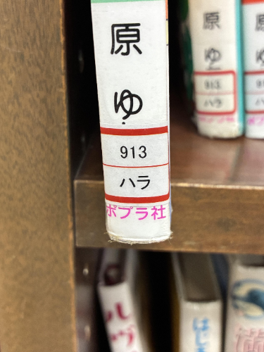 「かいけつゾロリ」のラベル