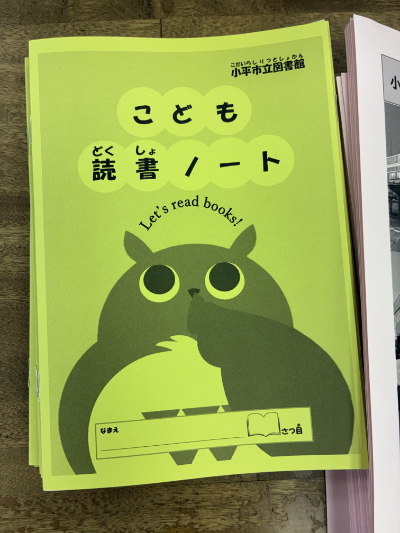 読書ノート