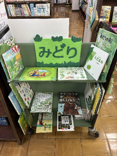 児童展示「みどり」 児童展示「みどり」