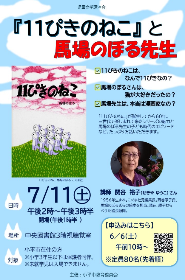 【0514】広報用ポスター_案名入り(1)_marked.jpg
