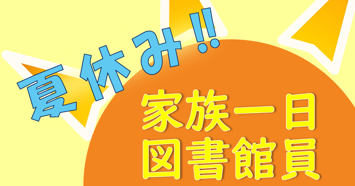 ホームページ画像.png ホームページ画像.png