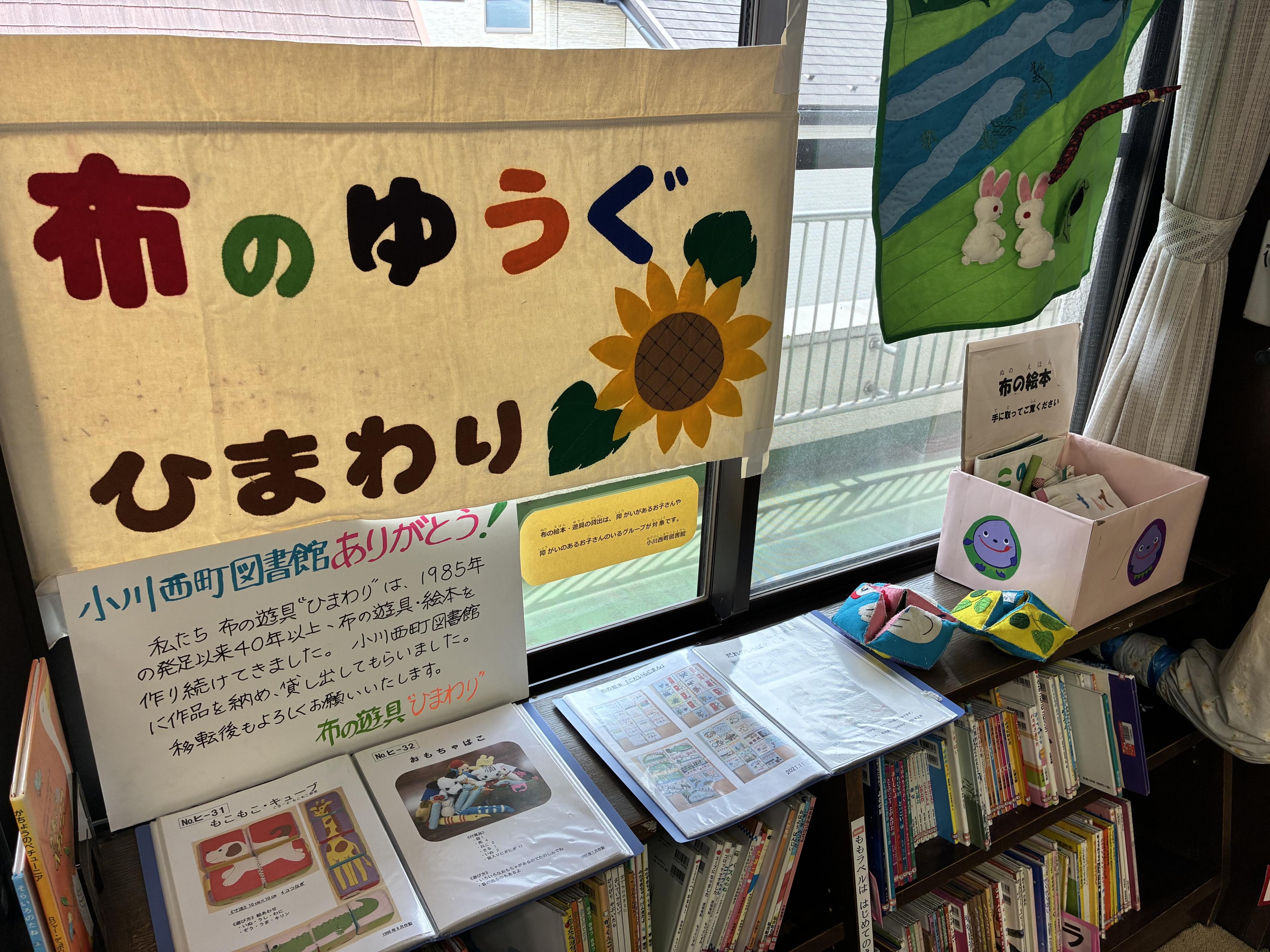 特別展示「ひまわり」 特別展示「ひまわり」