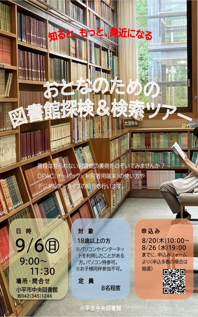 広報用ポスター.jpg