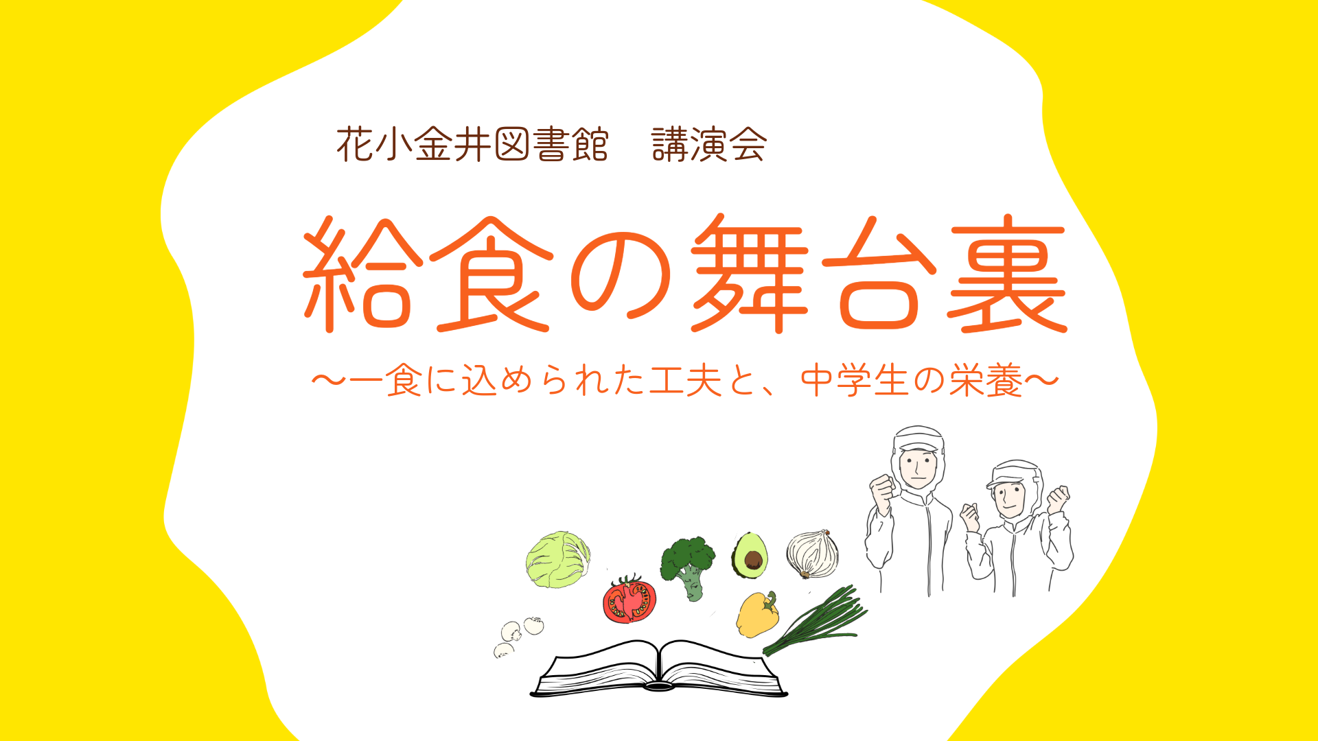 タイトル画像