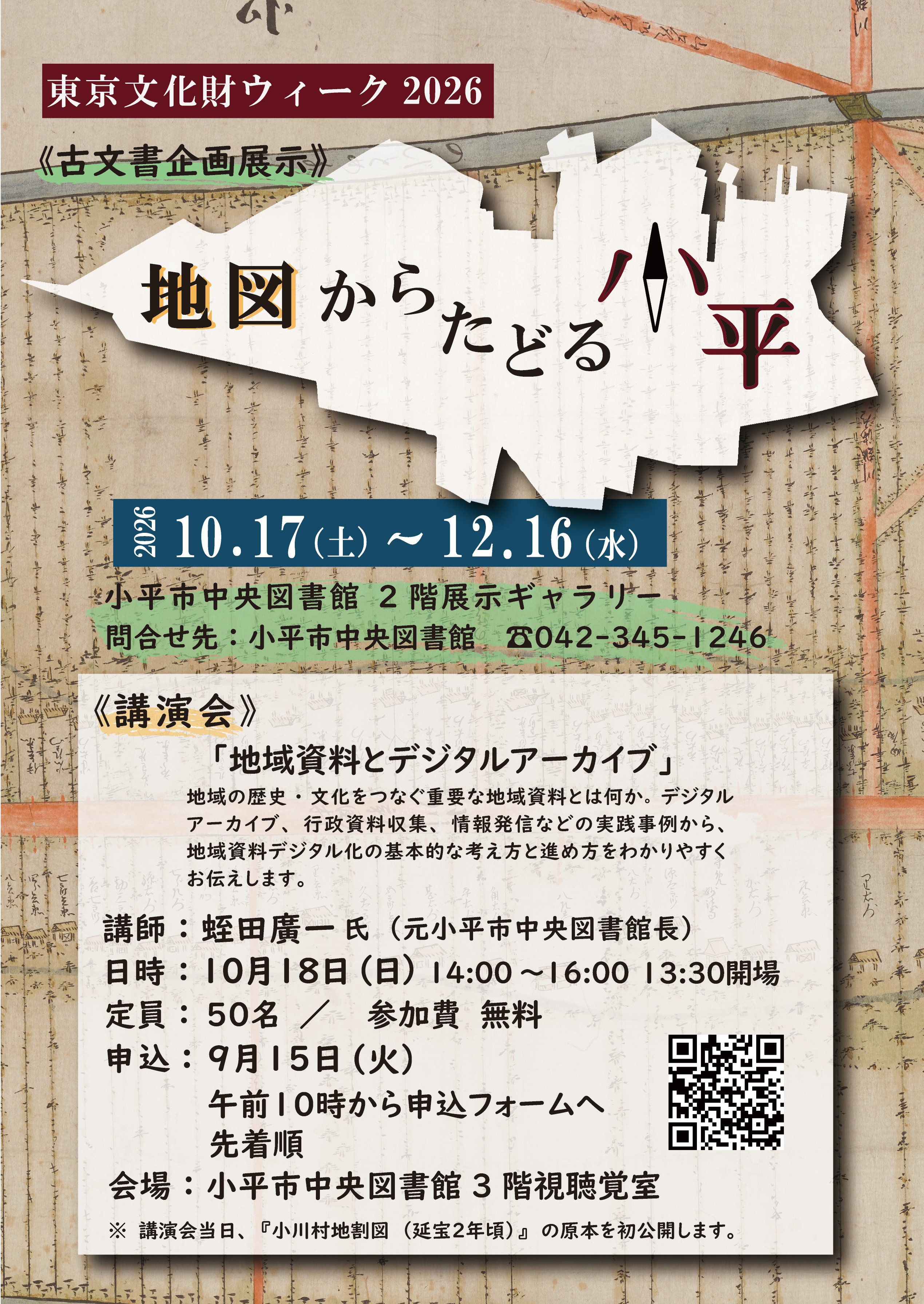 R8講演会ポスターカラー.jpg